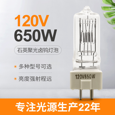 projecteur d'ampoule de rechange d'halogène de quartz d'ampoule d'halogène de 650w 120v