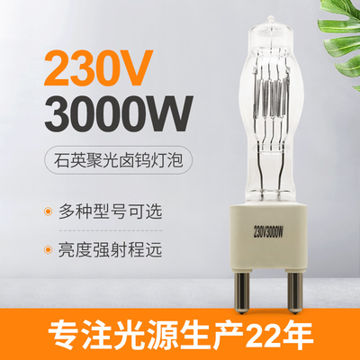 studio d'étape de la lumière G38 3200K de 230V 3000W Marine Searchlight Bulbs Boat Halogen