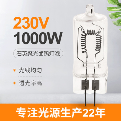 Lampe photooptique 1000w 230V 3300K 25000Lm de l'halogène Gx6.35 pour des appareils d'éclairage de film
