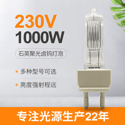 lampe d'halogène de tungstène de 230V 1000W pour le spectrophotomètre G22