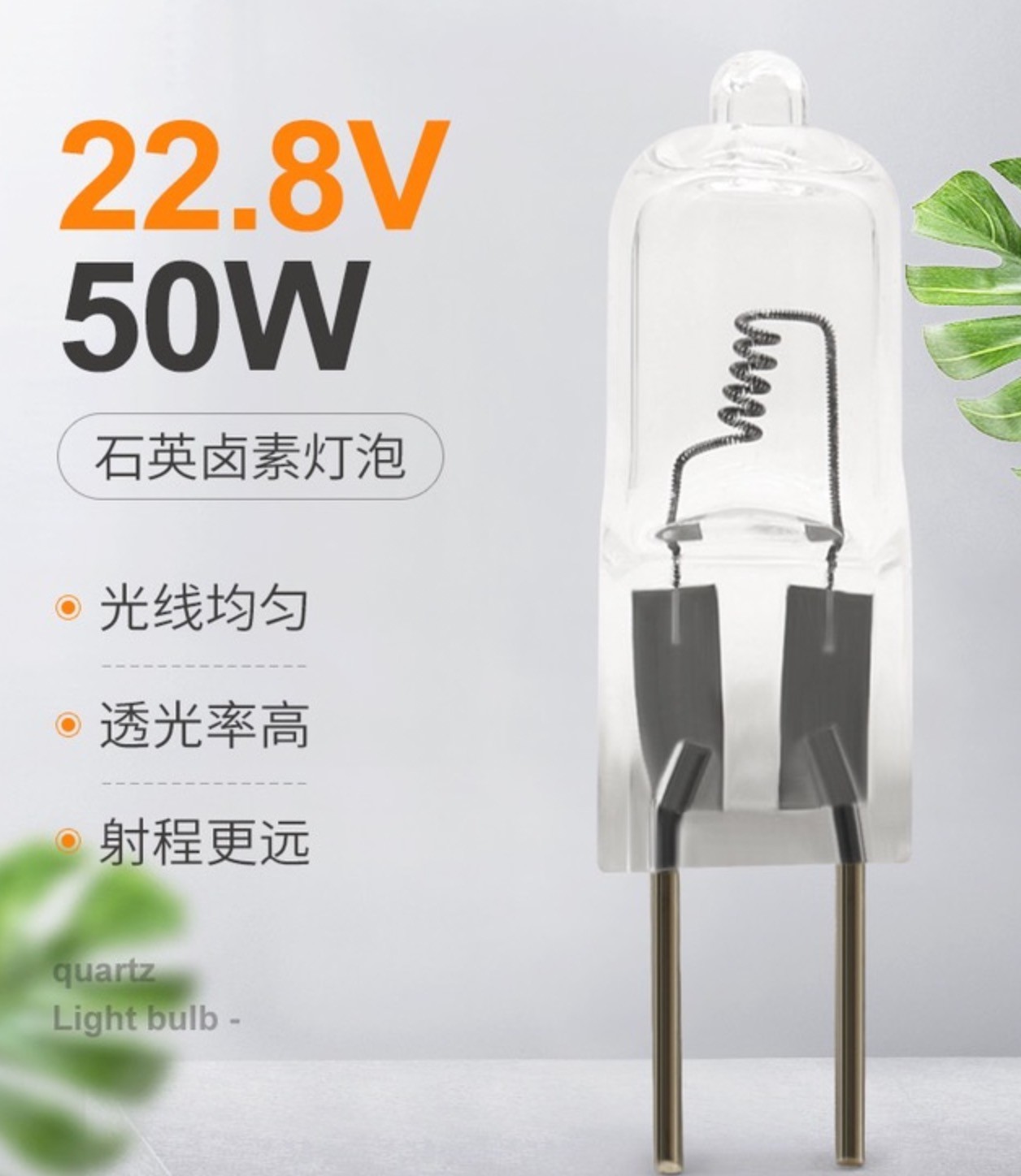Lampe de salle d'opération à filament axial à extrémité unique pour ampoule médicale 22.8V 50W