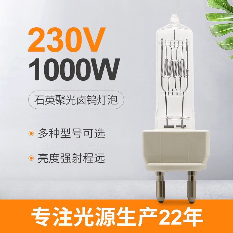 Ampoules finies simples de la lampe G22 de quartz de la lampe 230v 1000w d'halogène d'affichage photooptique