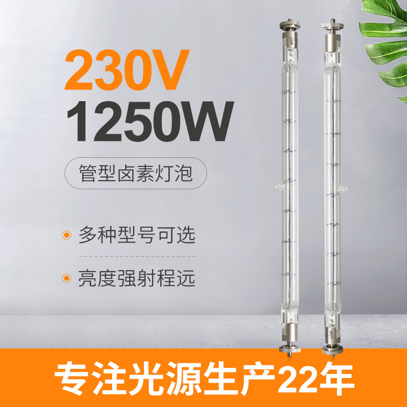 infrarouge anti-déflagrant Heater Lamps For Adb Alnaco Hf1000 d'halogène de quartz de 230V 1250W