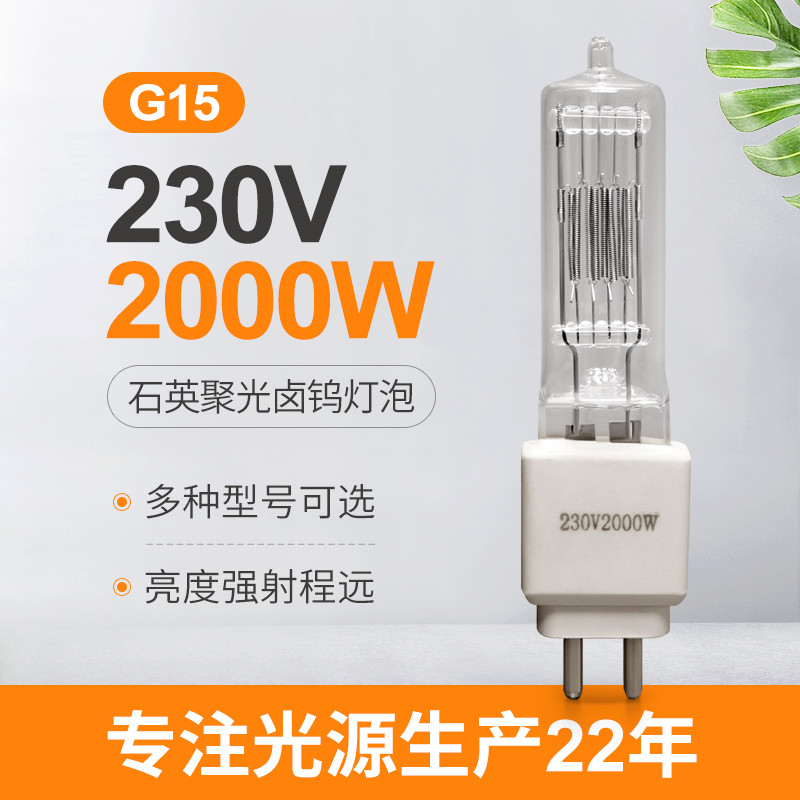 lampe de quartz d'ampoule d'halogène de 110V 230v 2000w G15 3200K pour le théâtre de studio cinématographique