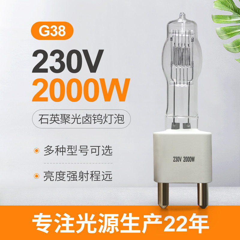 ampoules de lampe de tungstène de globes d'halogène de quartz de 230v 2000w G38