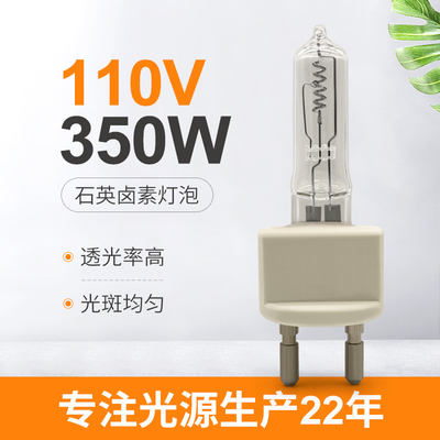 lampe locomotive d'halogène d'ampoules de quartz d'espace libre de 110V 350W G22