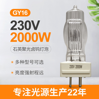Lampe finie simple 230v d'halogène de GY16 2000w pour Osram 64788 CP/72 FTM