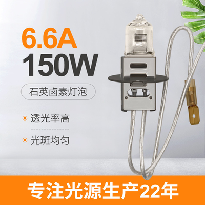 6.6A 150 aérodrome hommes-femmes de connecteur des lumens 2400lm PK30d JIF J1/83 d'ampoule d'halogène de quartz de watt