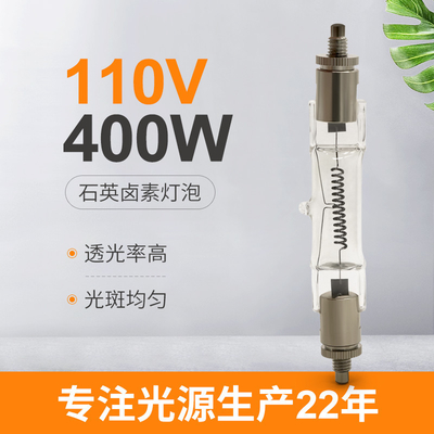 base finie par double 108mm des ampoules de train d'ampoule d'halogène de tungstène de 110v 400w SFC