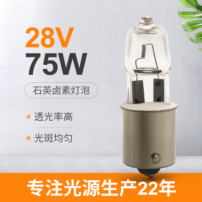 Ampoule d'halogène locomotive ferroviaire d'espace libre des phares 28V 75w d'halogène de quartz Dimmable