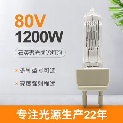 remplacement d'ampoule de quartz de réflecteur à C.A. du théâtre TV de lampe d'halogène de 80V 1200W