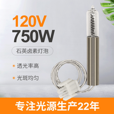 Lampe halogène au tungstène à quartz 120 V 750 W G9.5 Ampoule à quartz gainée infrarouge