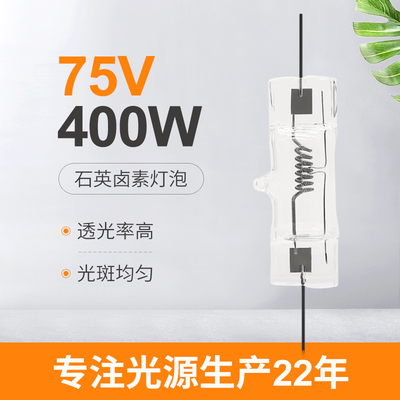 75V 400w 	Double lumière finie de lampe de quartz d'ampoules de phare de projecteur de voiture d'ampoule d'halogène